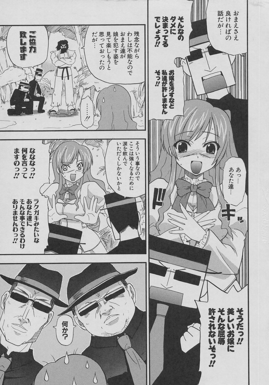 [Kikkawa Kabao] Tennen Oppai Gekijou - Natural Oppai Theater page 81 full