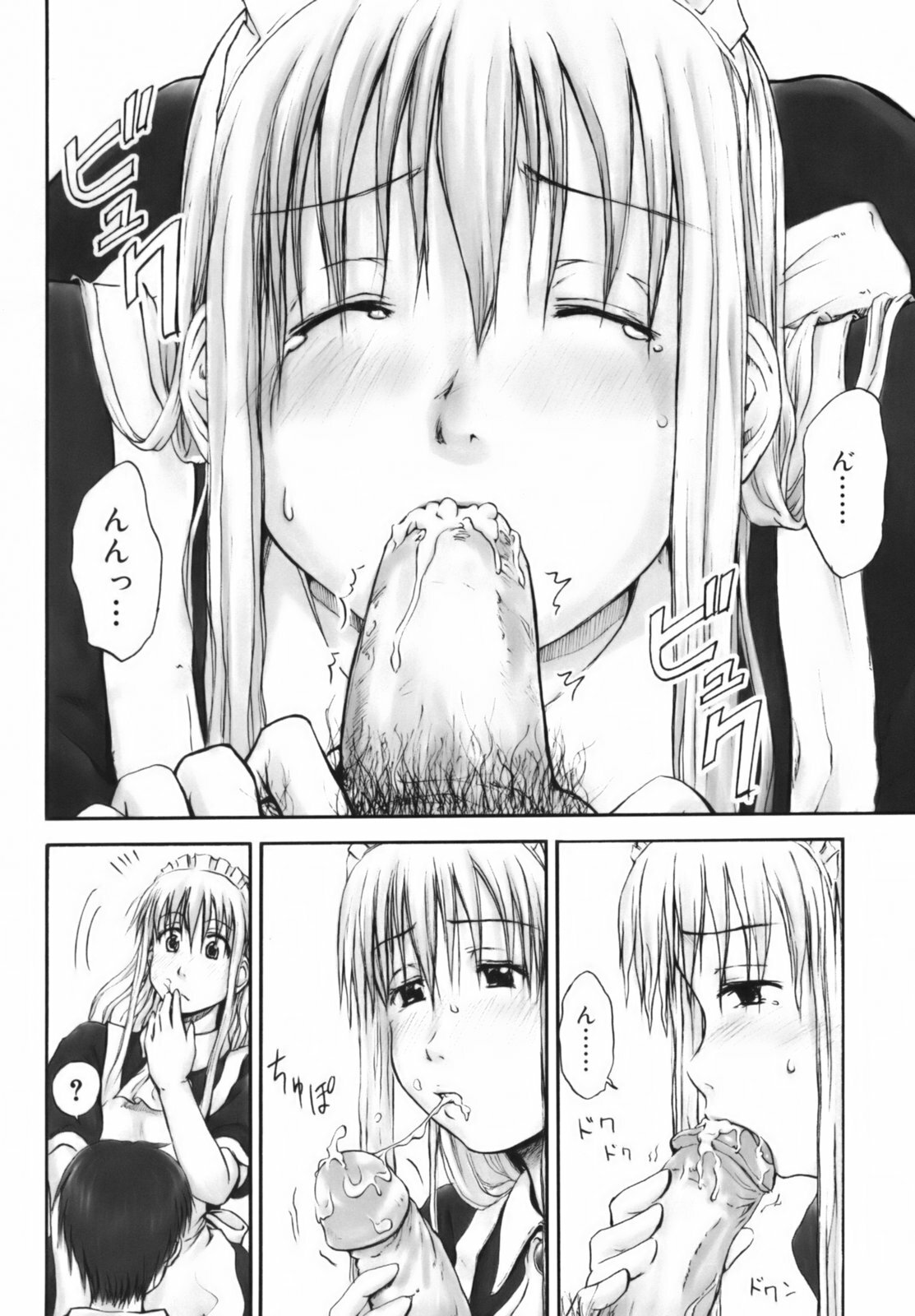 [Hagure Tanishi] Itsumo Kimi o Kanjiteru - All day & all night, I feel you. page 115 full