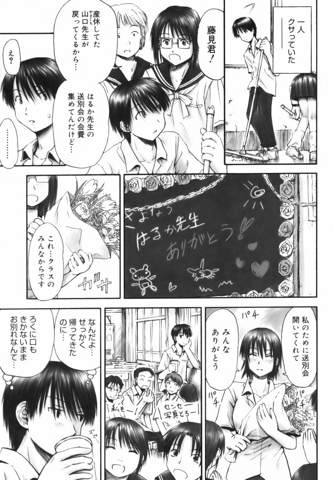 [Hagure Tanishi] Itsumo Kimi o Kanjiteru - All day & all night, I feel you. page 130 full
