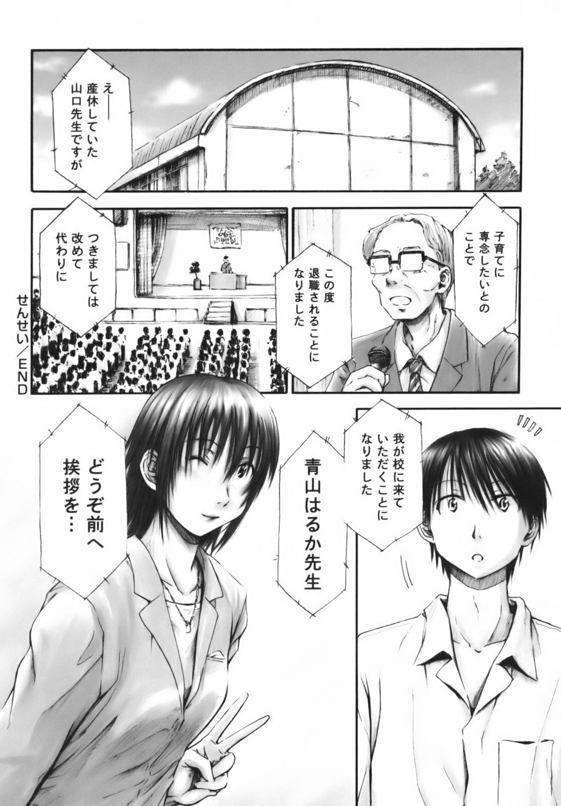 [Hagure Tanishi] Itsumo Kimi o Kanjiteru - All day & all night, I feel you. page 147 full
