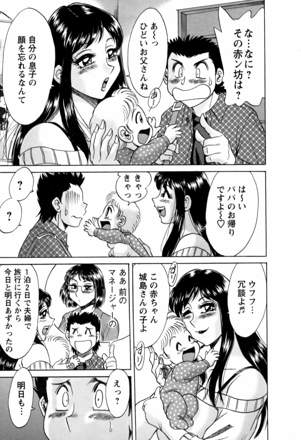 [Chanpon Miyabi] Haha wa Sexy Idol 2 page 108 full