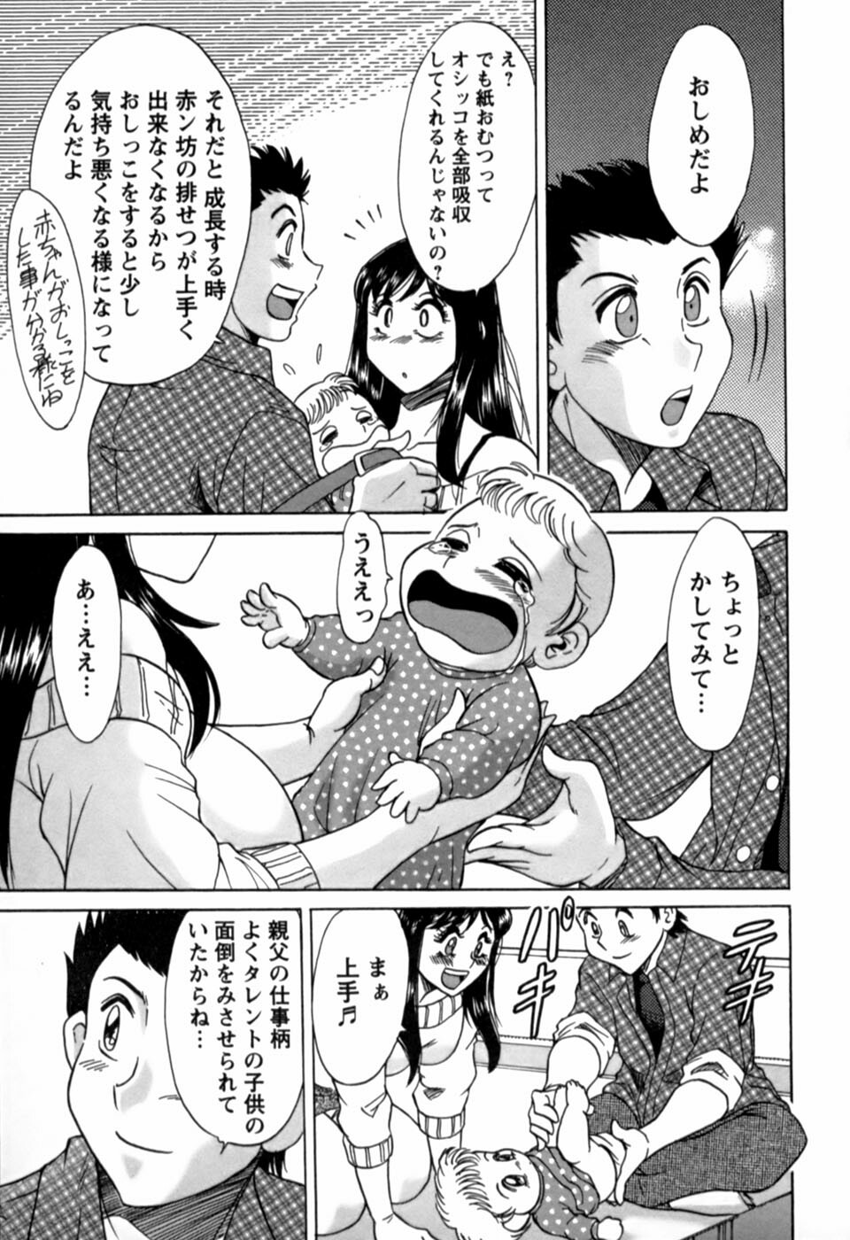 [Chanpon Miyabi] Haha wa Sexy Idol 2 page 110 full