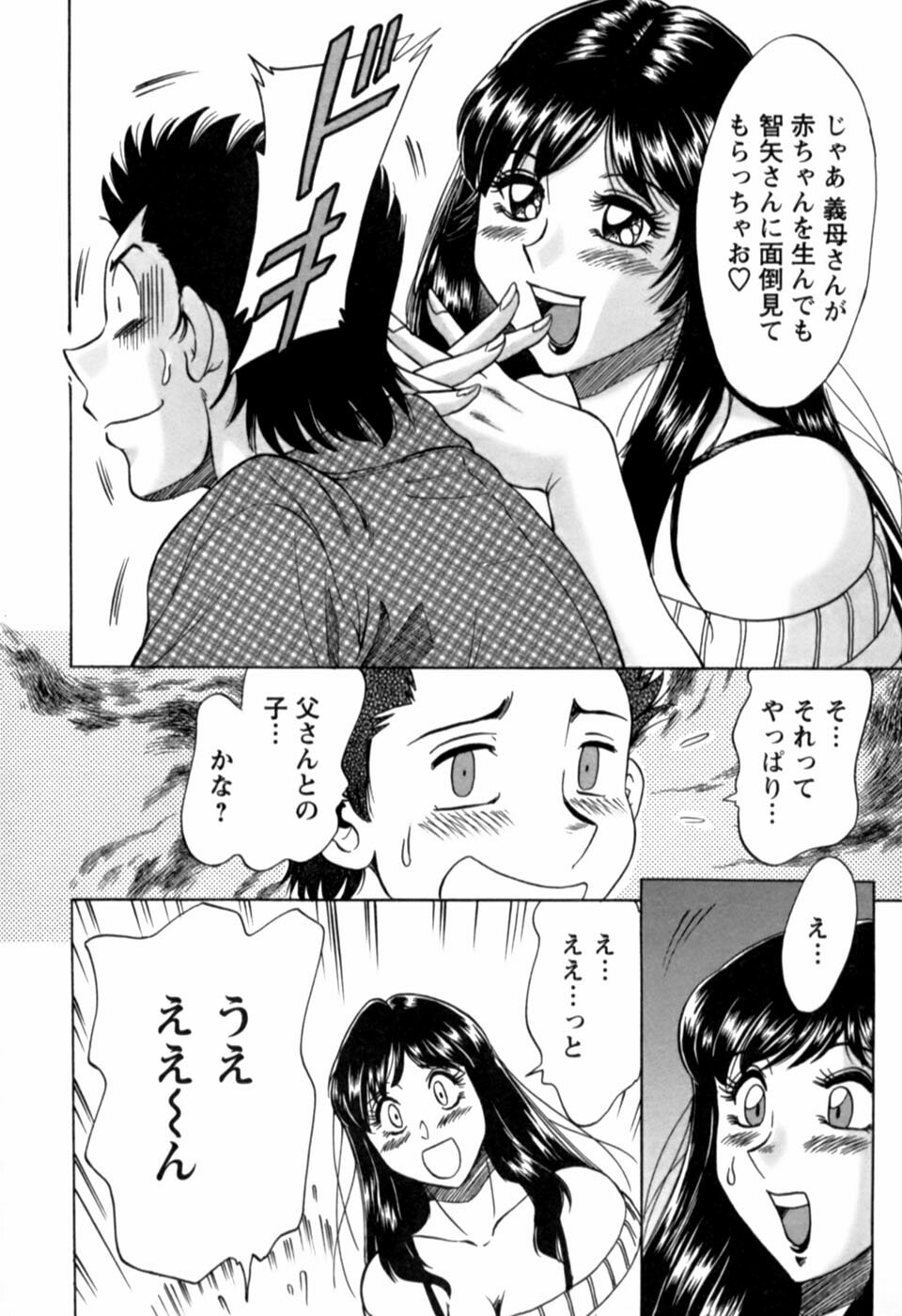 [Chanpon Miyabi] Haha wa Sexy Idol 2 page 111 full