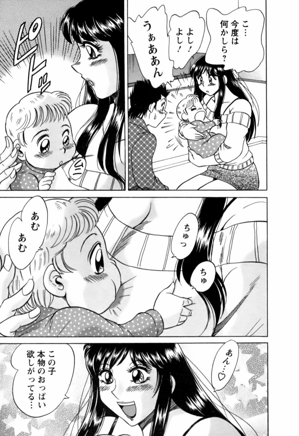[Chanpon Miyabi] Haha wa Sexy Idol 2 page 112 full