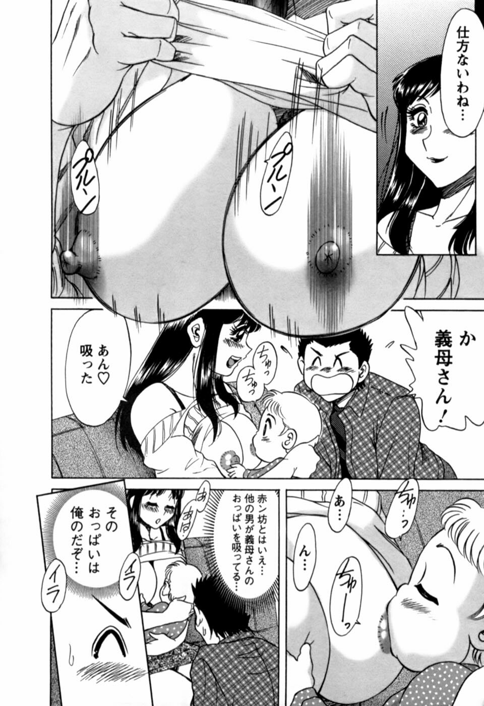 [Chanpon Miyabi] Haha wa Sexy Idol 2 page 113 full