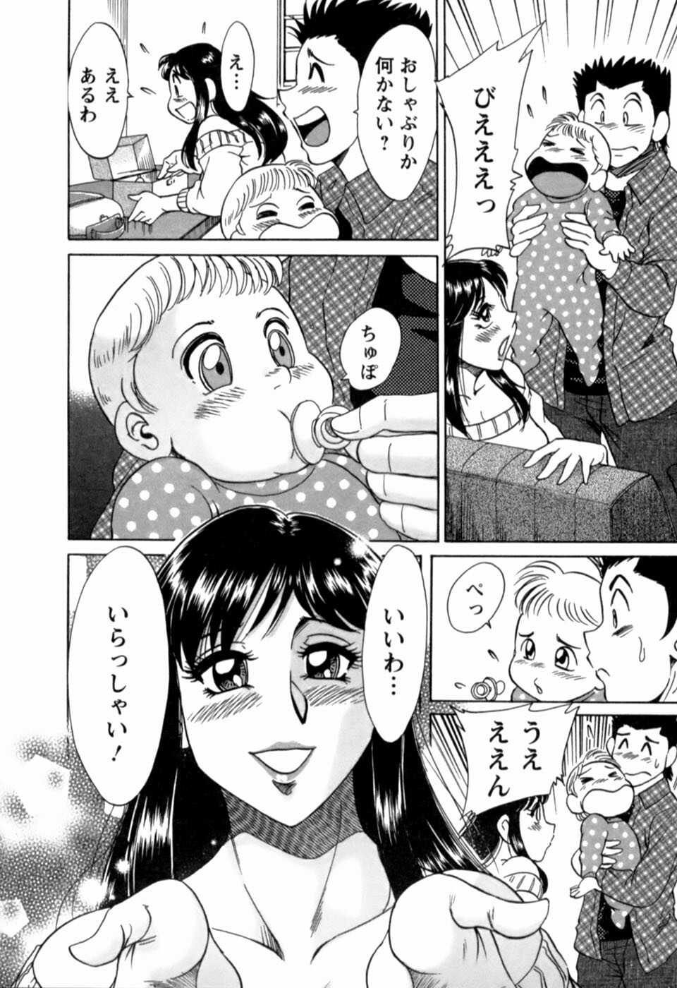 [Chanpon Miyabi] Haha wa Sexy Idol 2 page 115 full