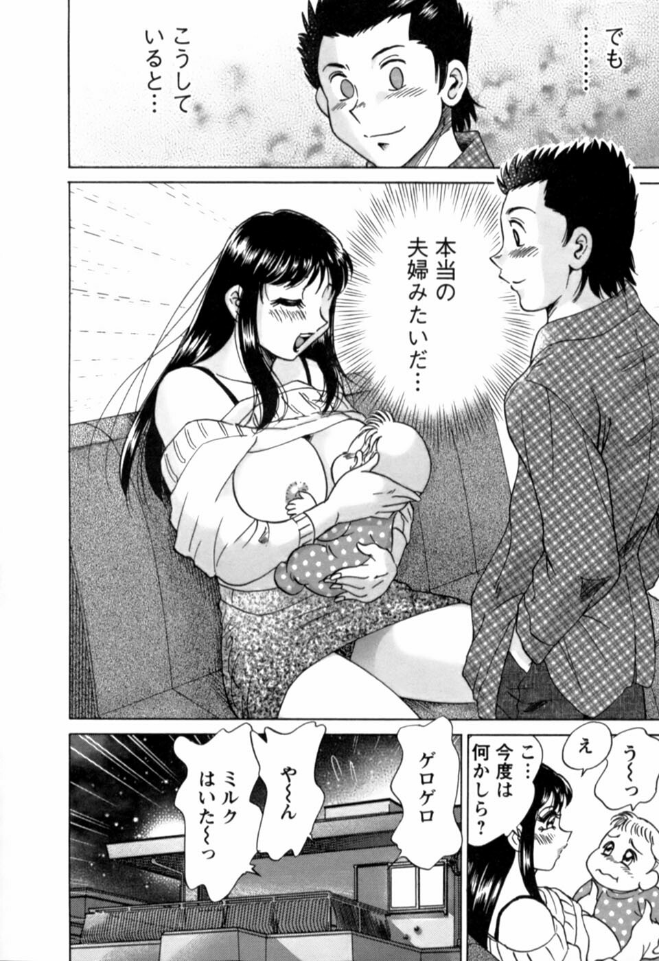 [Chanpon Miyabi] Haha wa Sexy Idol 2 page 117 full