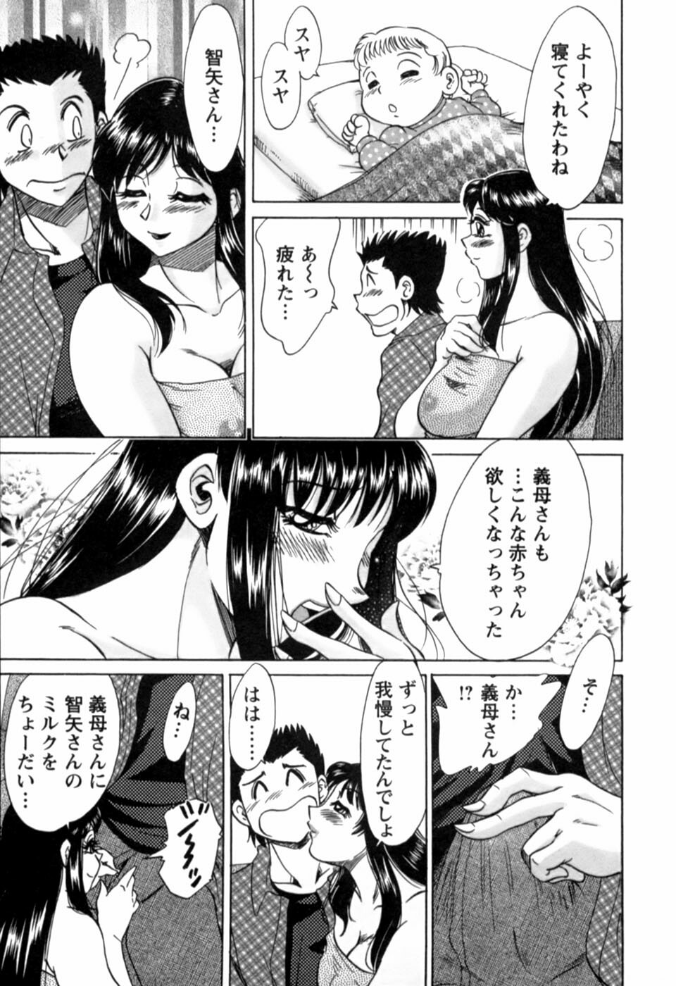 [Chanpon Miyabi] Haha wa Sexy Idol 2 page 118 full