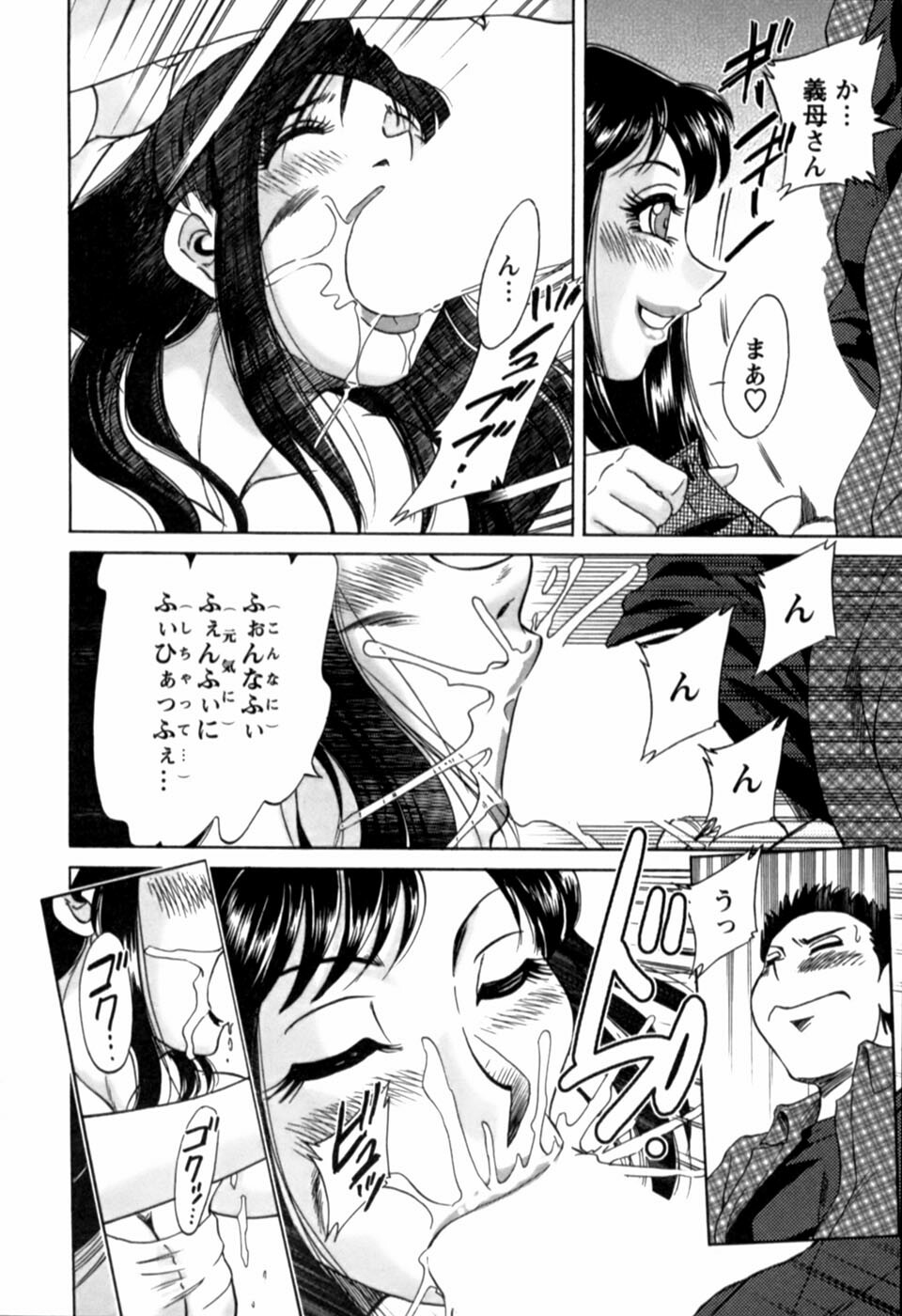 [Chanpon Miyabi] Haha wa Sexy Idol 2 page 119 full