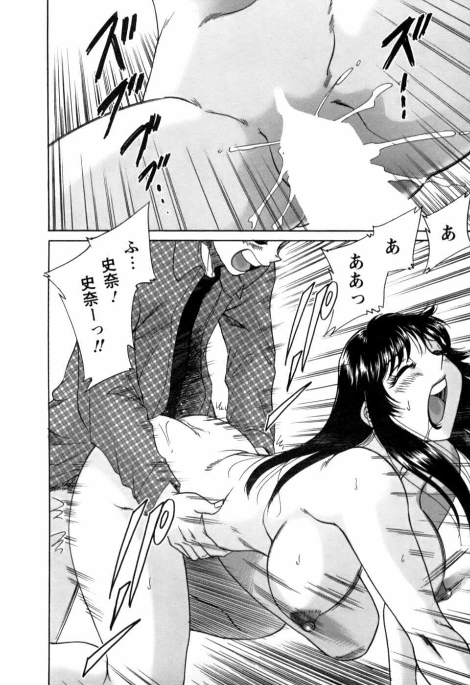 [Chanpon Miyabi] Haha wa Sexy Idol 2 page 121 full