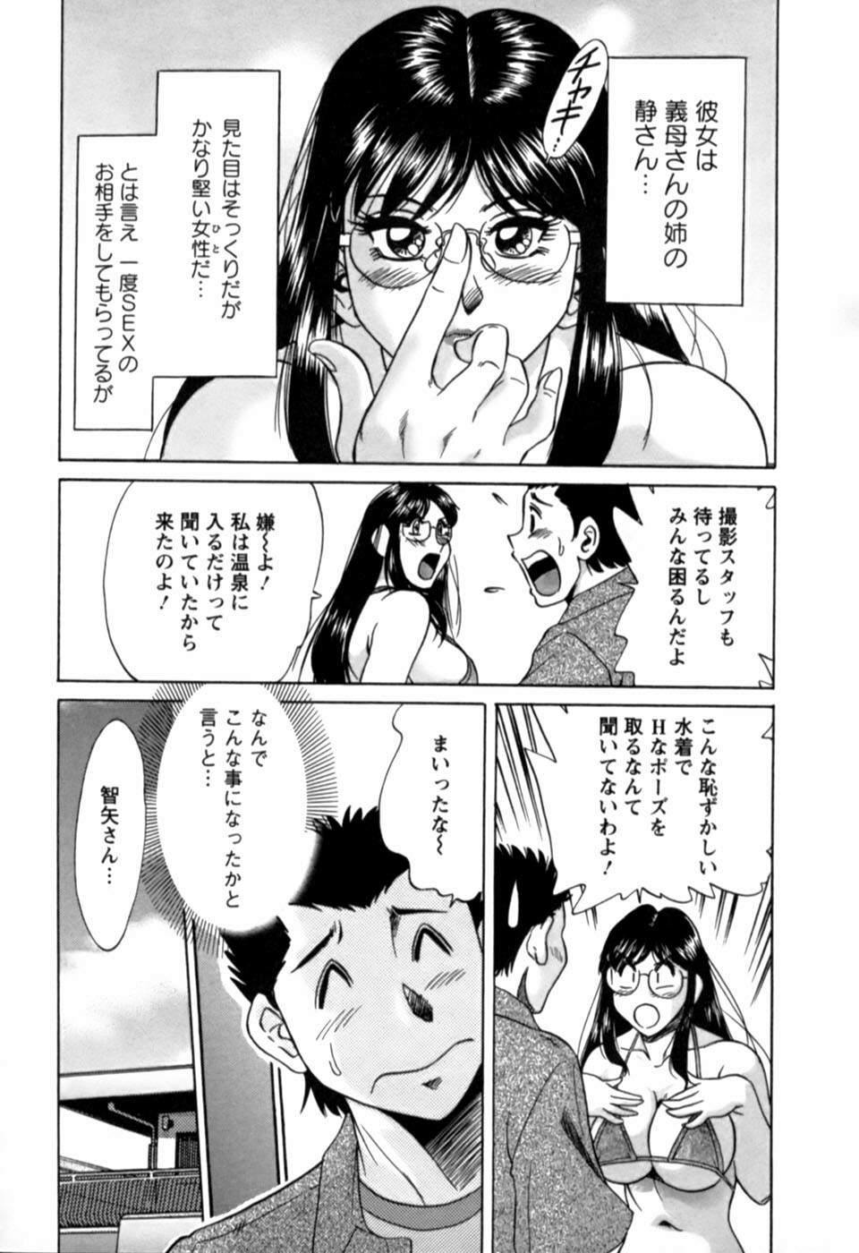 [Chanpon Miyabi] Haha wa Sexy Idol 2 page 130 full