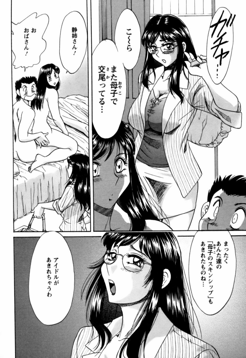 [Chanpon Miyabi] Haha wa Sexy Idol 2 page 133 full