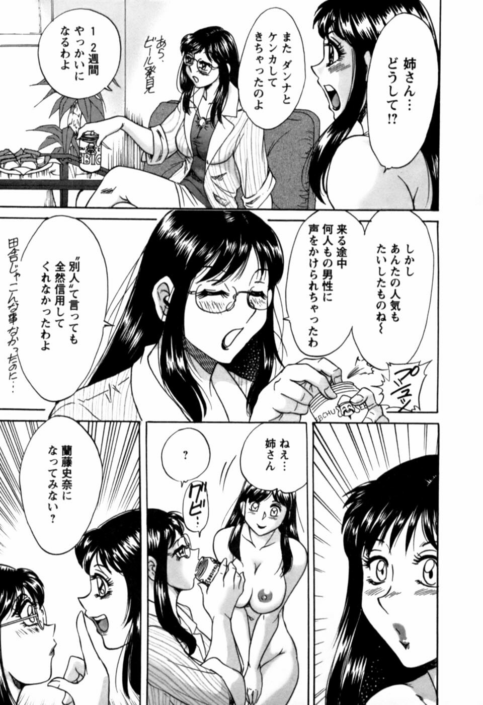 [Chanpon Miyabi] Haha wa Sexy Idol 2 page 134 full