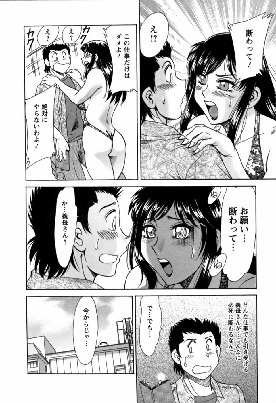 [Chanpon Miyabi] Haha wa Sexy Idol 2 page 151 full