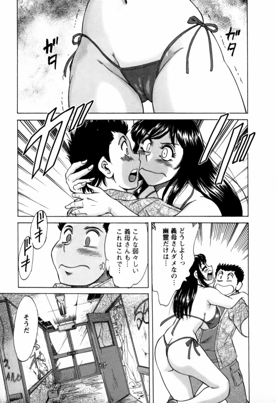 [Chanpon Miyabi] Haha wa Sexy Idol 2 page 154 full
