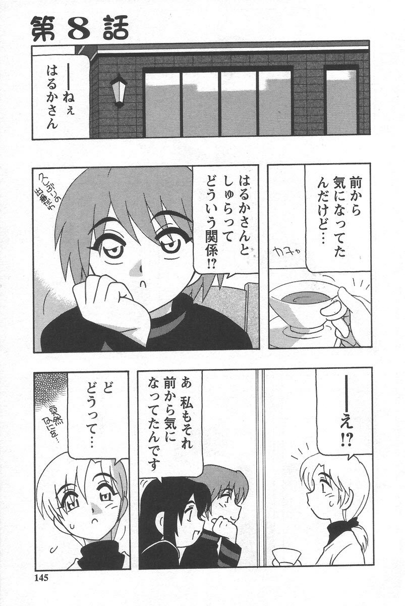 [O.RI] Comic Maker page 149 full