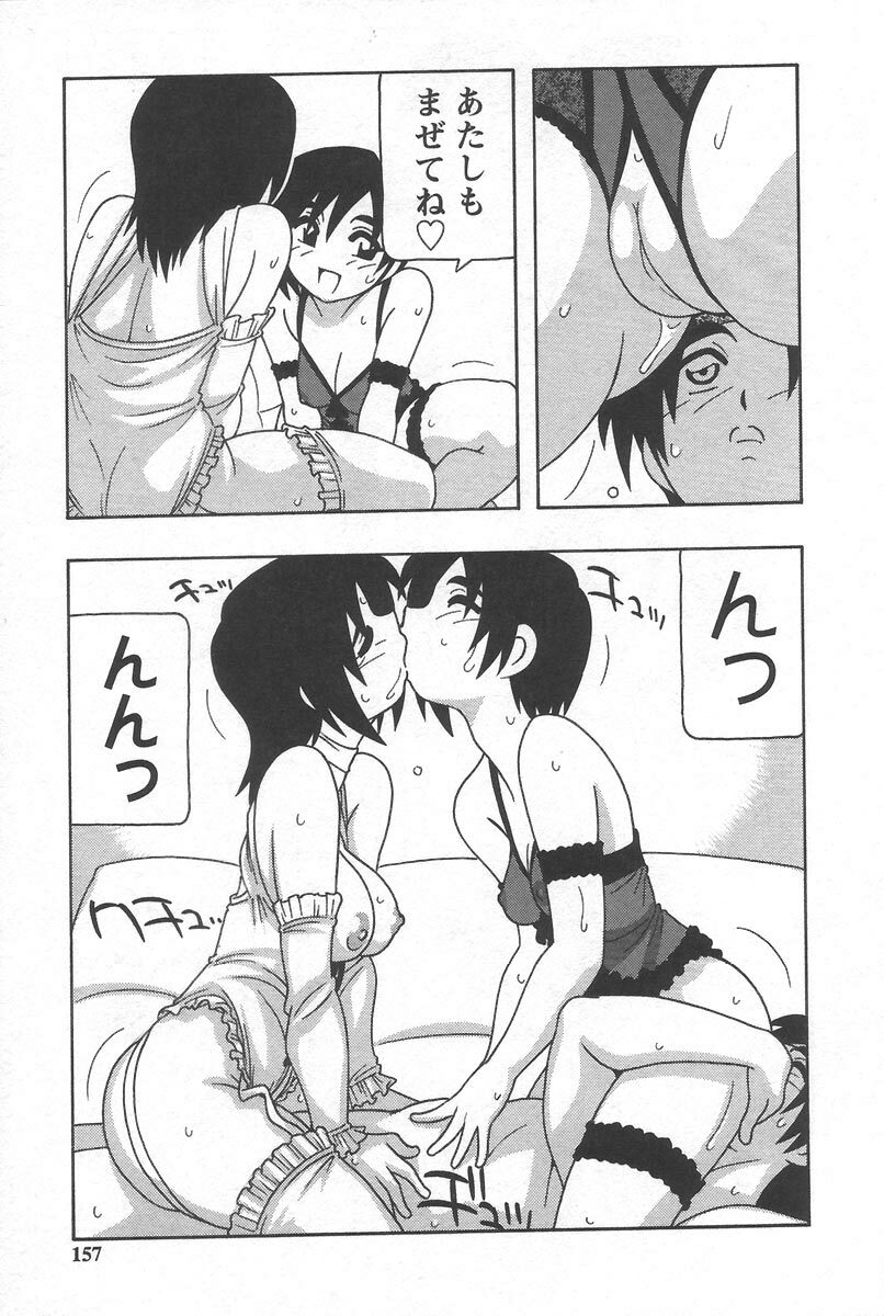 [O.RI] Comic Maker page 161 full