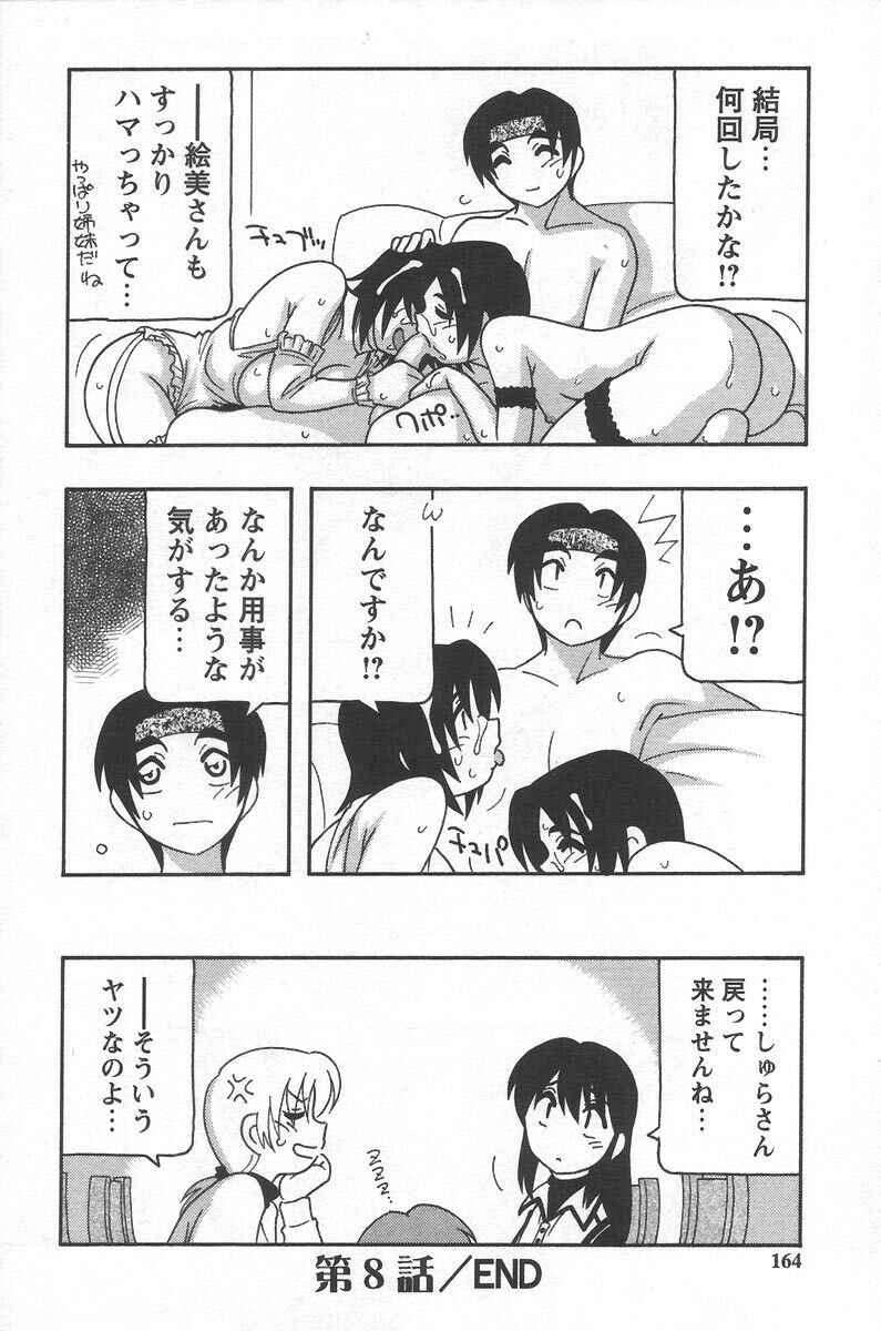 [O.RI] Comic Maker page 168 full