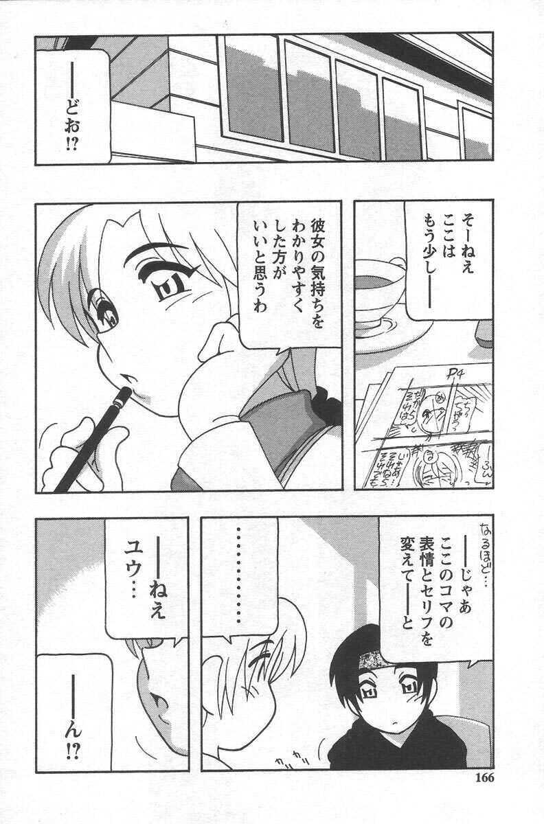 [O.RI] Comic Maker page 170 full