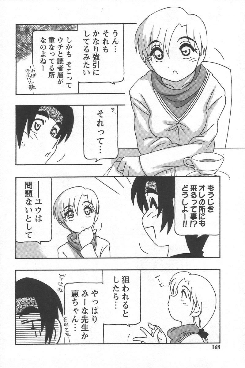 [O.RI] Comic Maker page 172 full