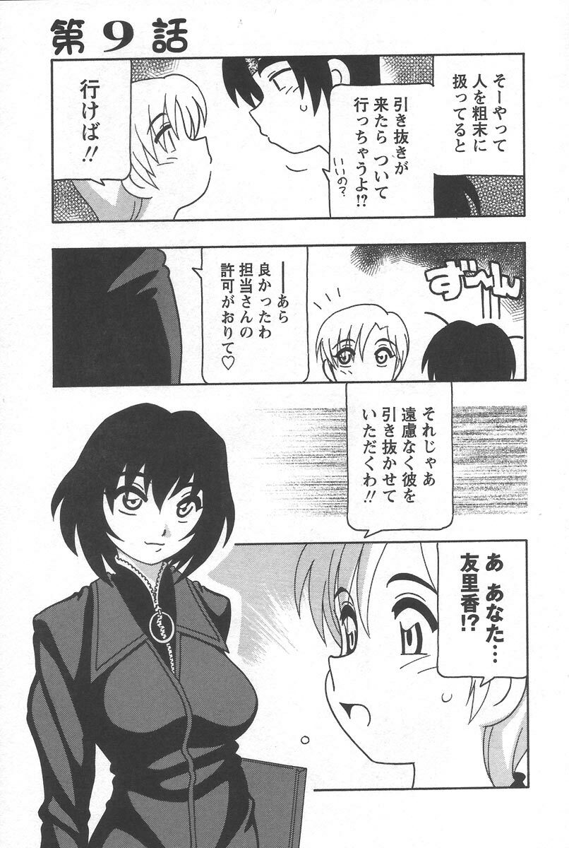 [O.RI] Comic Maker page 173 full