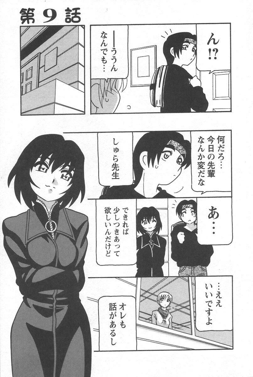 [O.RI] Comic Maker page 177 full