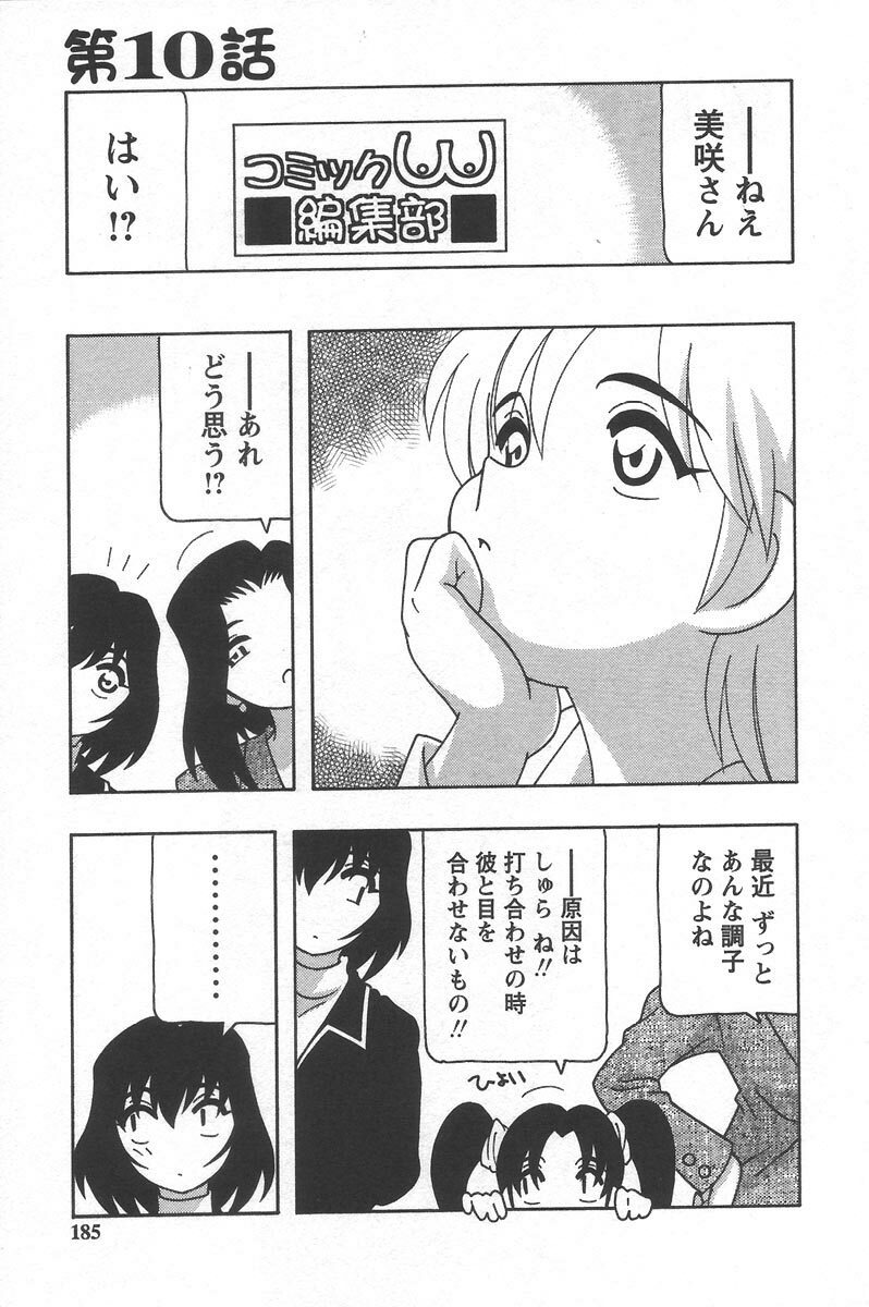 [O.RI] Comic Maker page 189 full