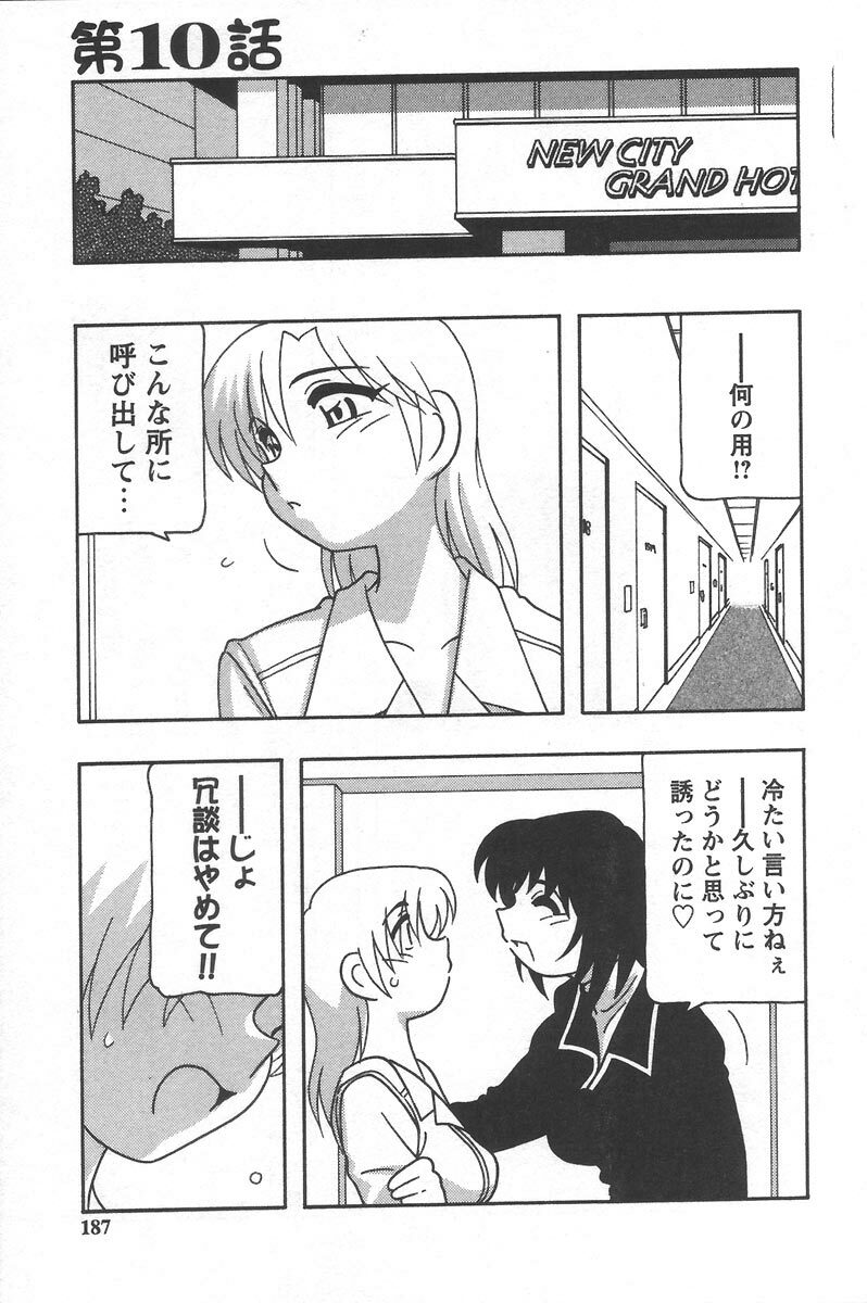 [O.RI] Comic Maker page 191 full