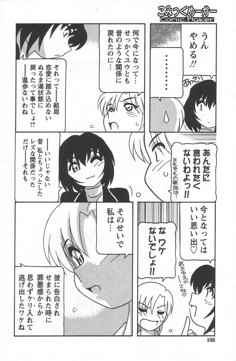 [O.RI] Comic Maker page 192 full