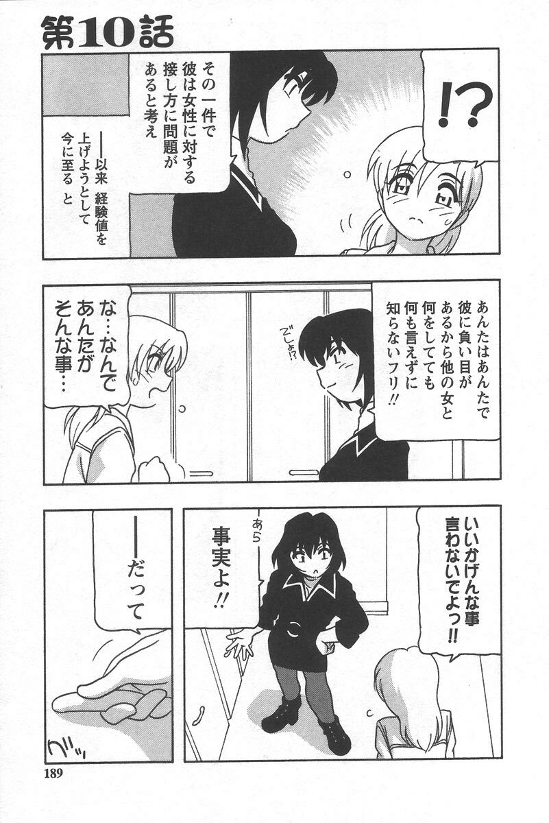 [O.RI] Comic Maker page 193 full