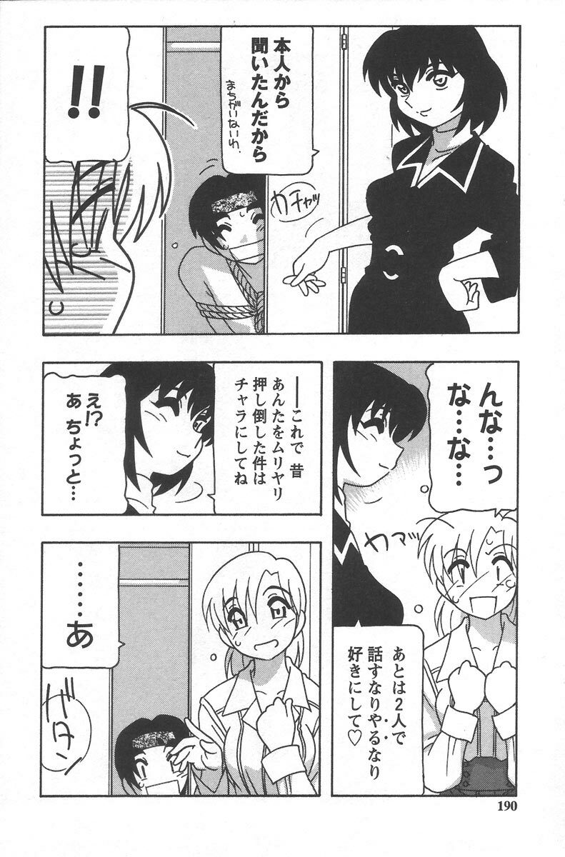[O.RI] Comic Maker page 194 full