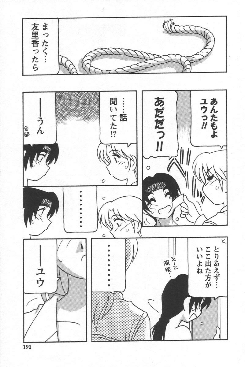 [O.RI] Comic Maker page 195 full