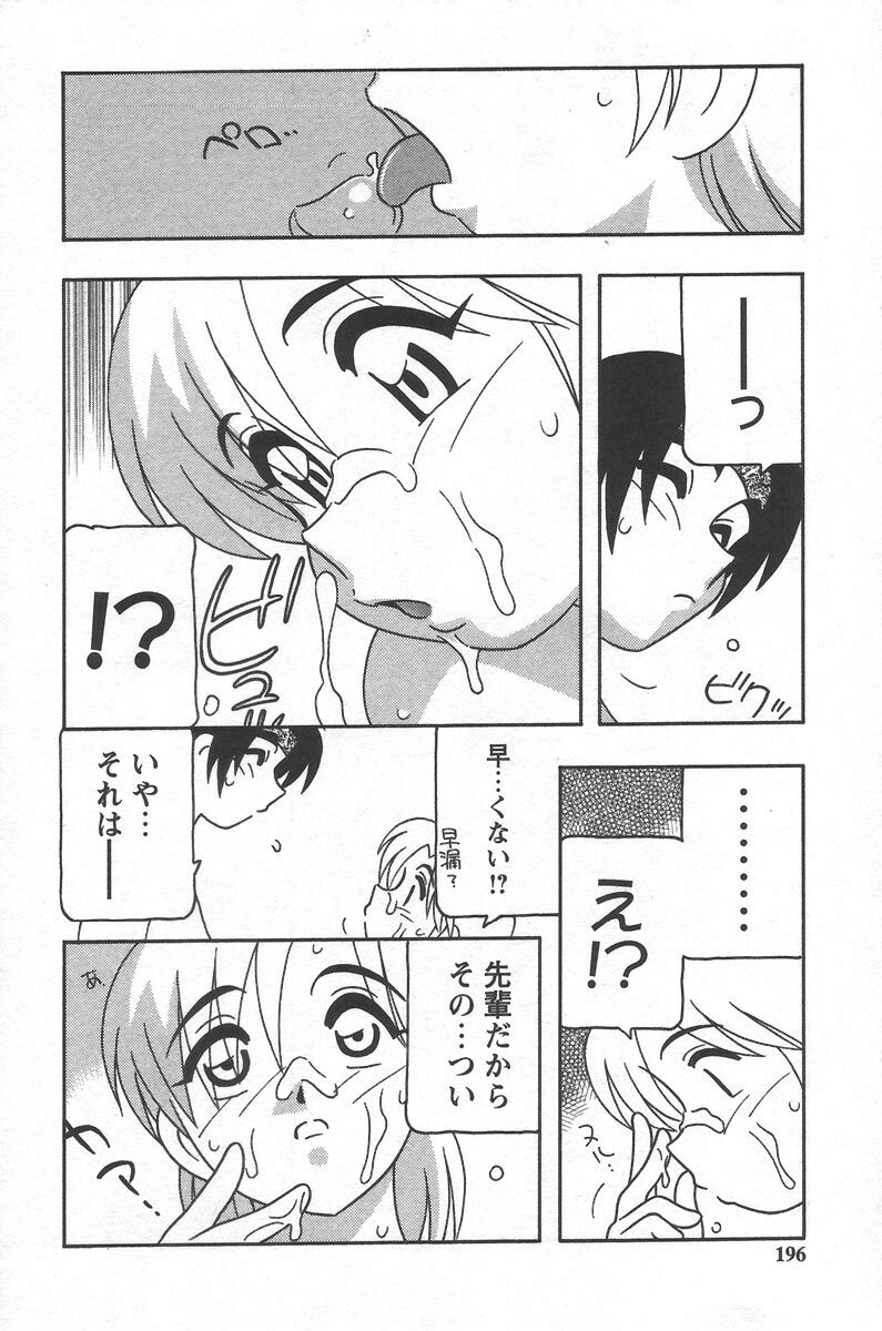 [O.RI] Comic Maker page 200 full