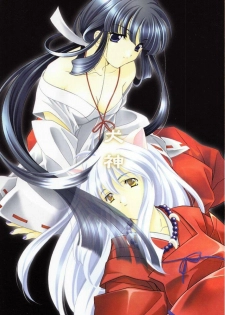 [Kyougetsutei (Miyashita Miki, Mochizuki Nana)] Inugami (Inuyasha) [English] [HentaiGroup]