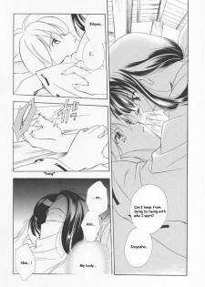 [Kyougetsutei (Miyashita Miki, Mochizuki Nana)] Inugami (Inuyasha) [English] [HentaiGroup] - page 6