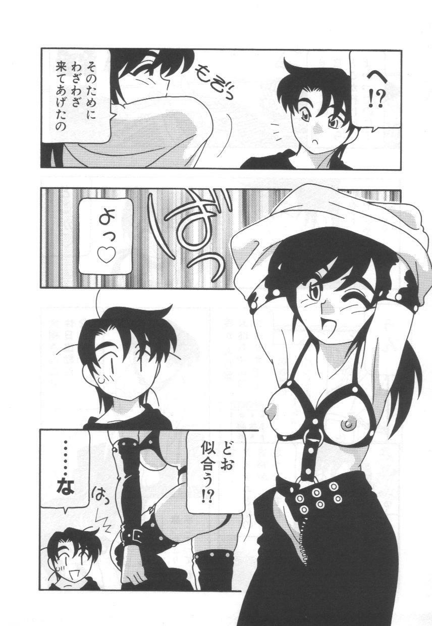 [O.RI] Kochira Eroge Seisaku Yuugen Gaisha!! page 124 full