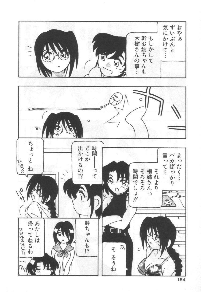 [O.RI] Kochira Eroge Seisaku Yuugen Gaisha!! page 158 full