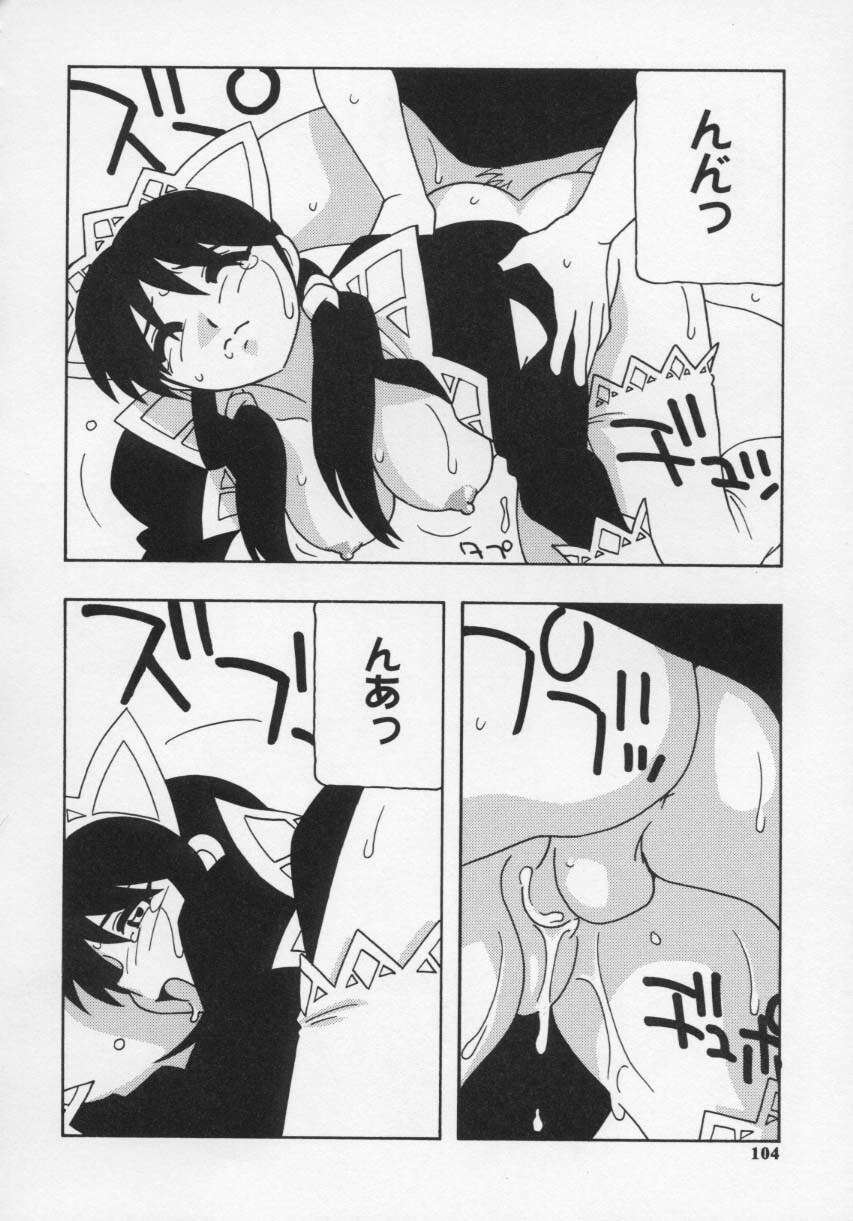 [O.RI] Maid Club page 108 full