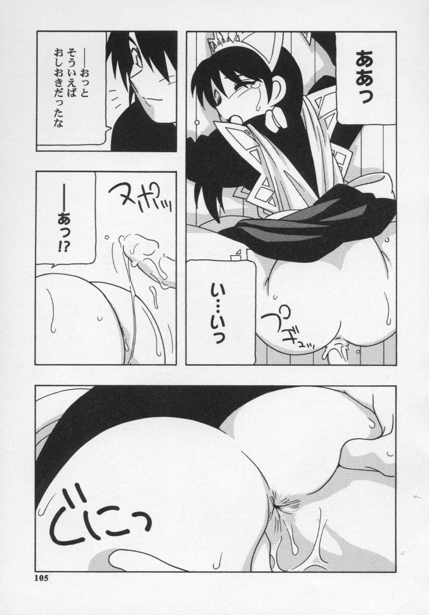 [O.RI] Maid Club page 109 full