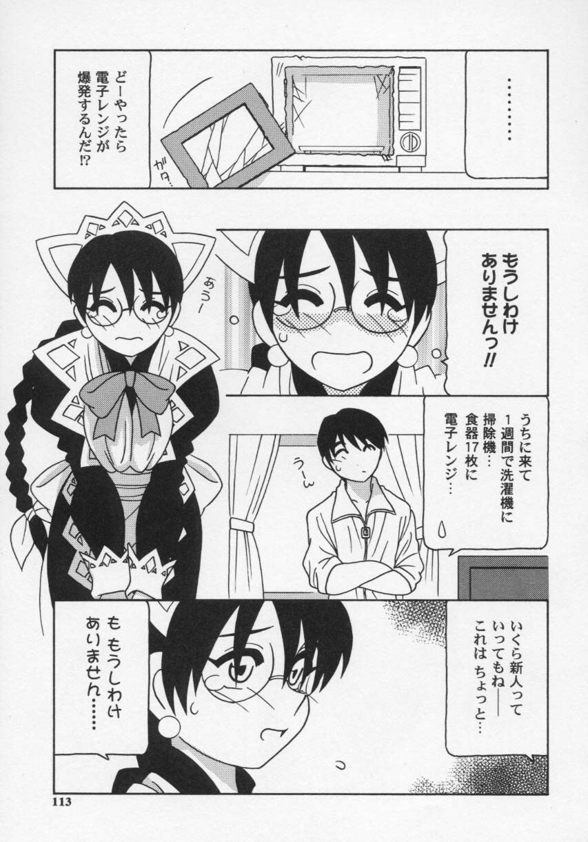 [O.RI] Maid Club page 117 full