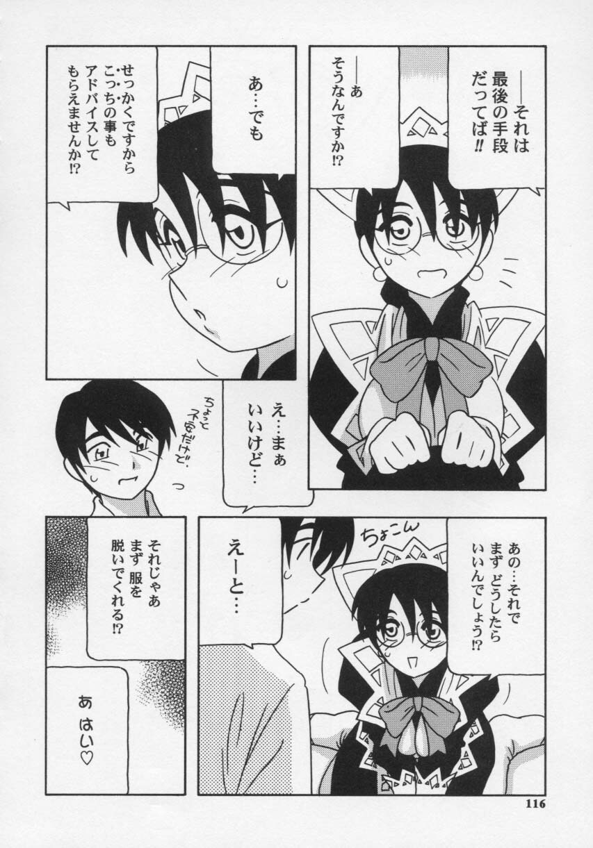 [O.RI] Maid Club page 120 full