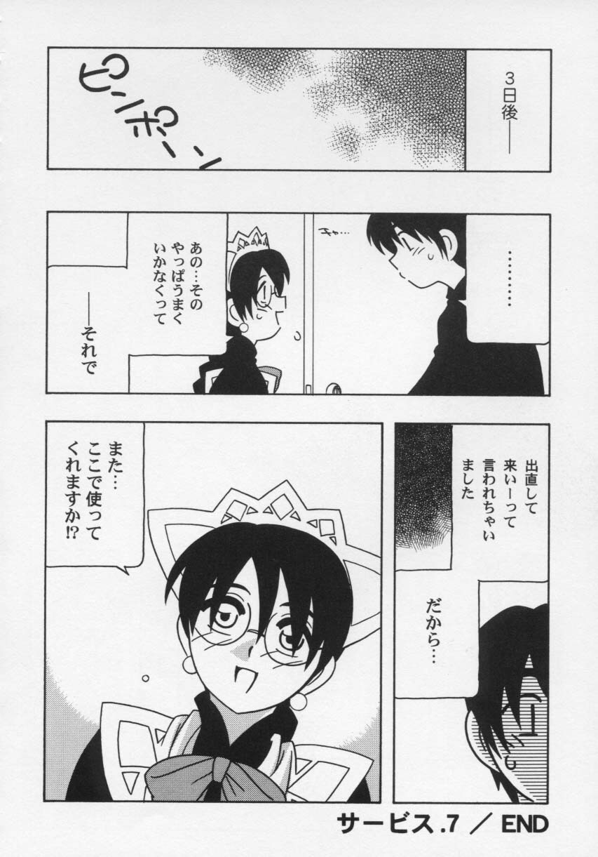 [O.RI] Maid Club page 134 full