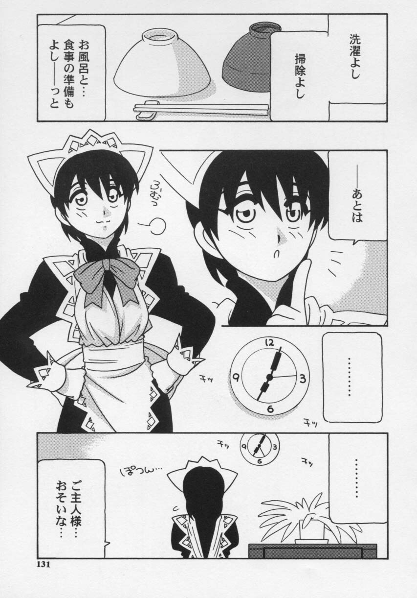 [O.RI] Maid Club page 135 full