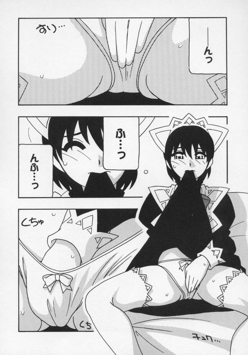 [O.RI] Maid Club page 138 full