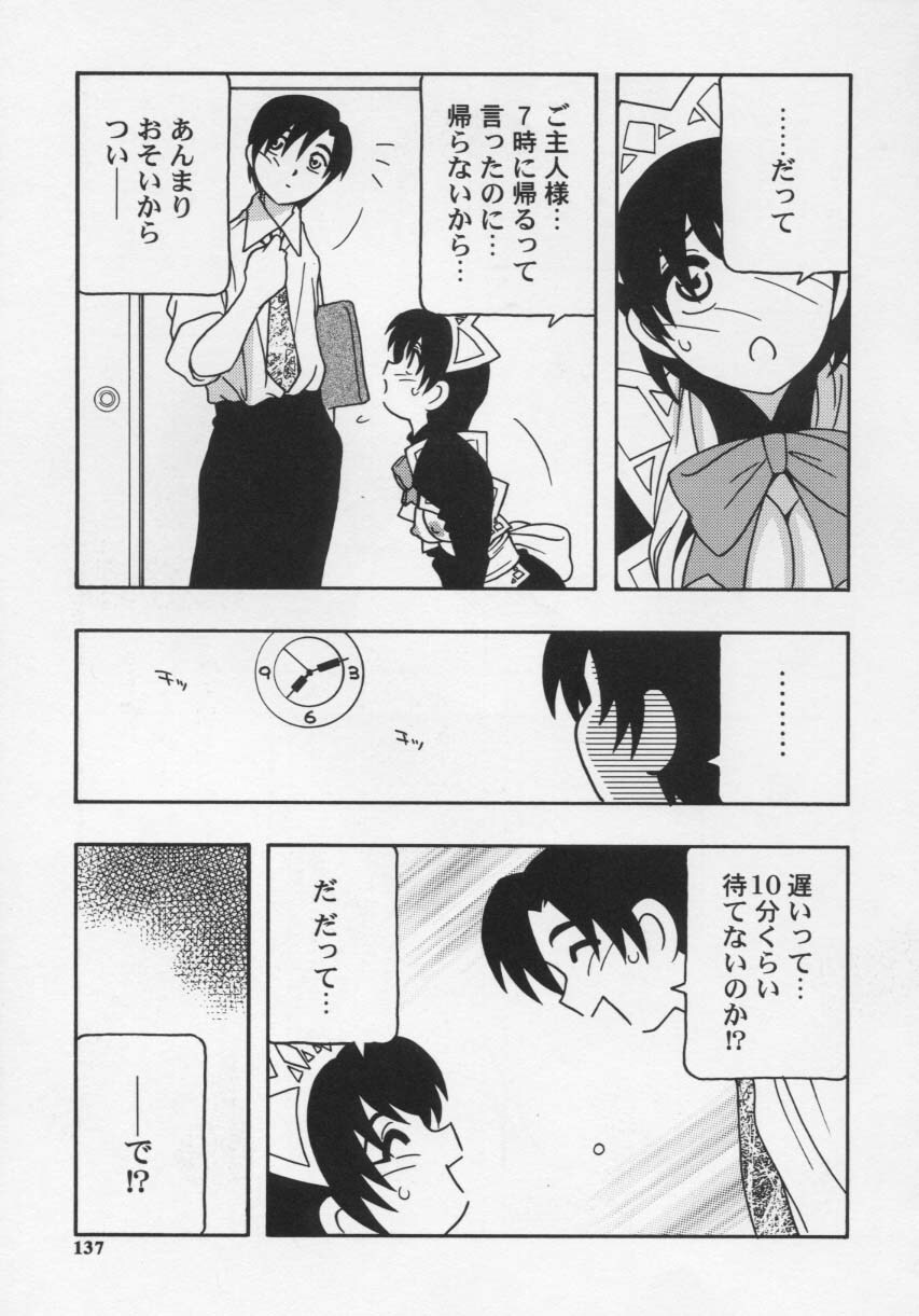 [O.RI] Maid Club page 141 full