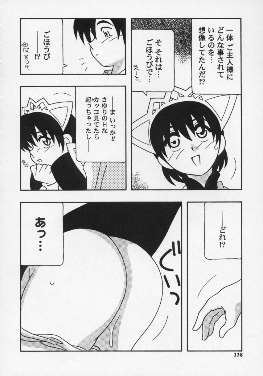 [O.RI] Maid Club page 142 full
