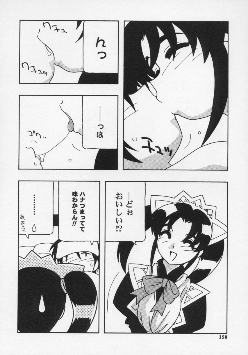 [O.RI] Maid Club page 154 full