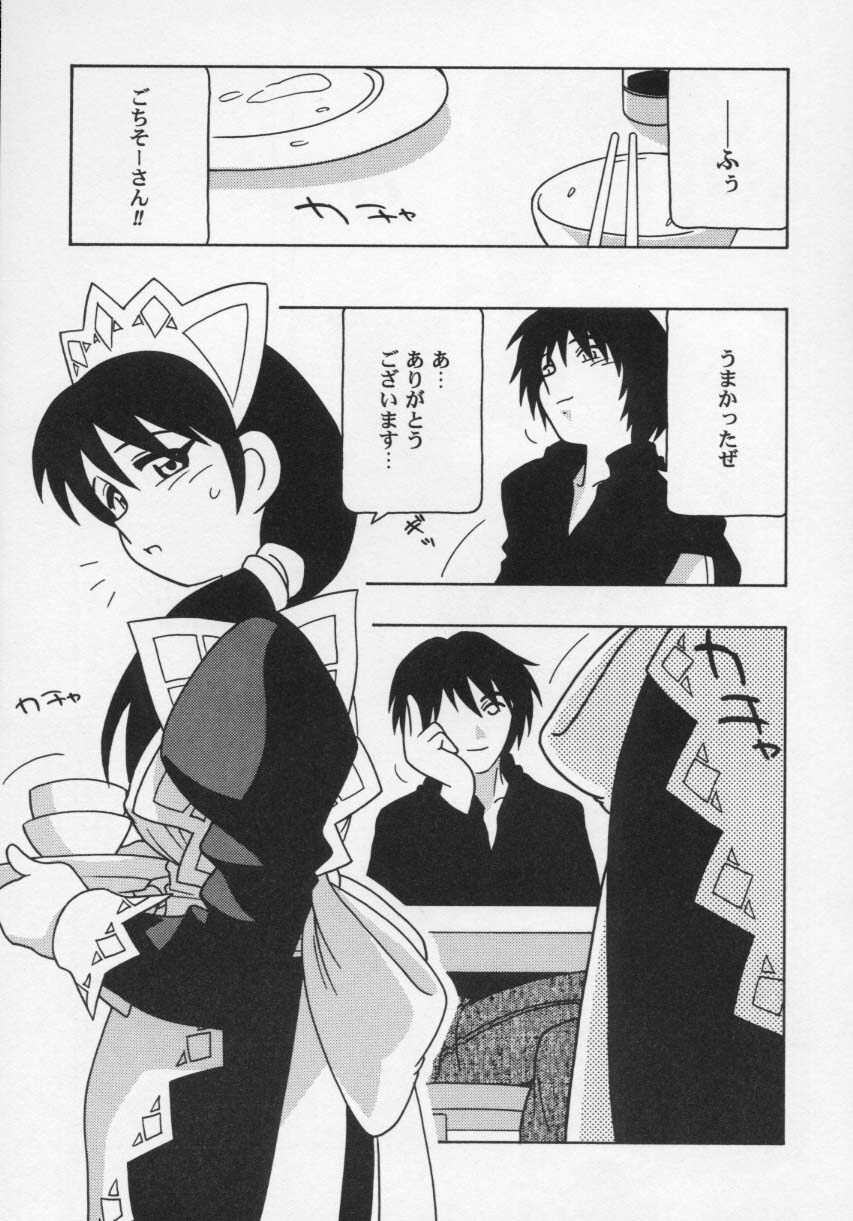 [O.RI] Maid Club page 97 full