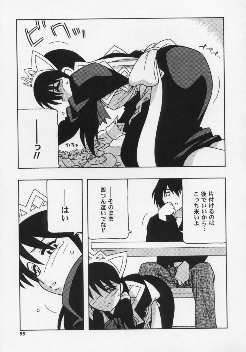 [O.RI] Maid Club page 99 full