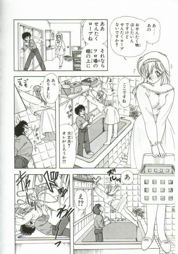 [Kamimura Sumiko] 1+2=Paradise Vol.1 page 131 full